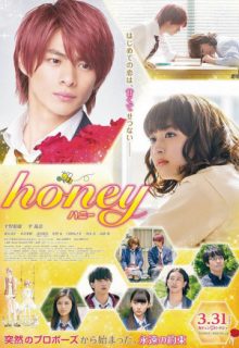 Honey 2018