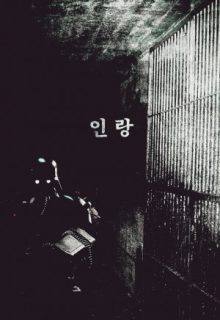 Illang: The Wolf Brigade