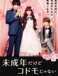 I’m Underage But I’m Not A Child