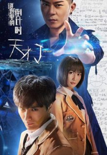 Jenius – Countdown in the Riddle