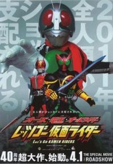 OOO, Den-O, All Riders: Let’s Go Kamen Riders