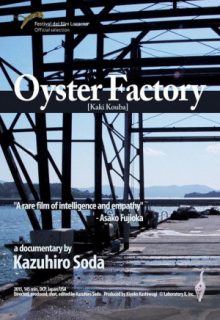 Oyster Factory