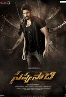 Savyasachi