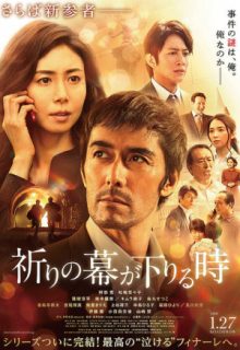 The Crimes That Bind