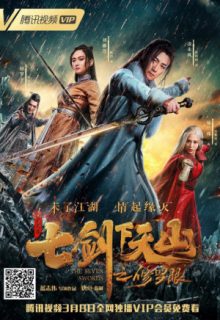 The Seven Sword