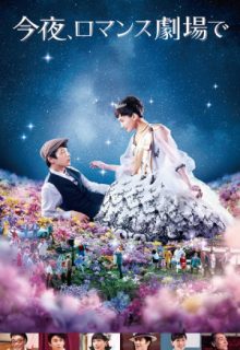 Tonight, At the Movies