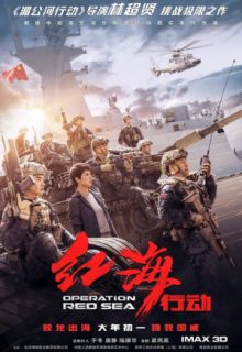 Operation Red Sea