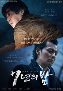 Seven Years of Night