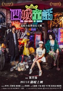 The Mad King of Taipei