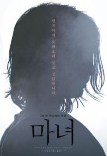 The Witch: Part 1. The Subversion