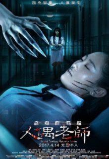 Haunted Dormitory: Marionette Teacher