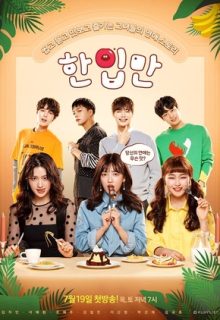 Just One Bite Season 1 (2018)