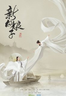 Legend of White Snake