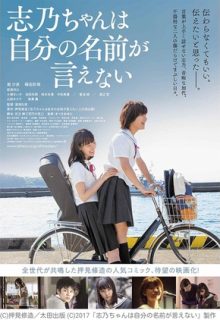 Shino Can’t Say Her Own Name