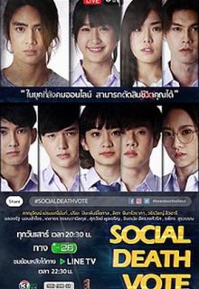 Social Death Vote (2018)