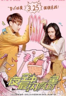 The Brightest Star in the Sky