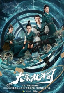 The Plough Department of Song Dynasty