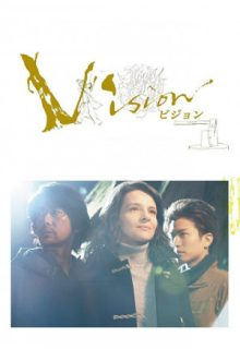 Vision