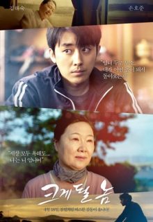 A Diamond in the Rough