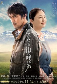 A Distant Cry From Spring SP