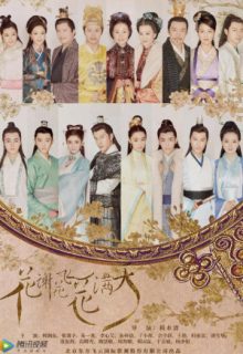 As Flowers Fade and Fly Across The Sky