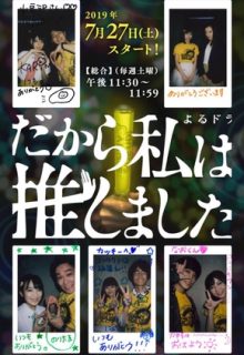 Dakara Watashi wa Oshimashita