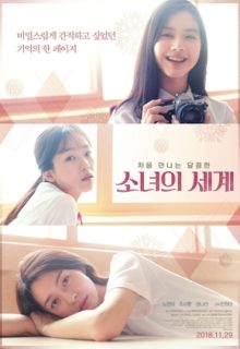 Fantasy Of The Girls