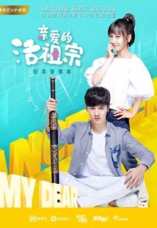 Hello Dear Ancestors