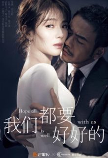 Hope All Is Well With Us