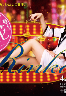 Kabukicho Bengonin Rinka