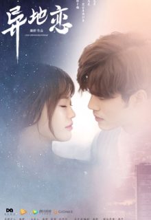 Long Distance Relationship