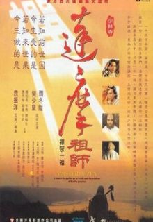 Master of Zen (1994)