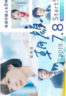 Medical Examiner Asagao