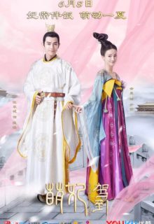 Mengfei Comes Across