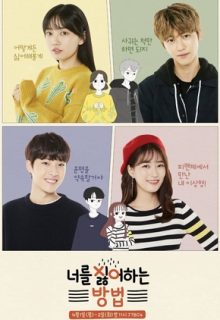 Method I Hate You (2019)