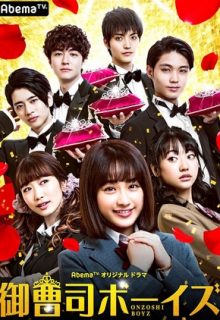 Noble Guys (Onzoshi Boys)