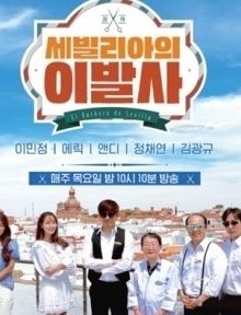 The Barber of Seville