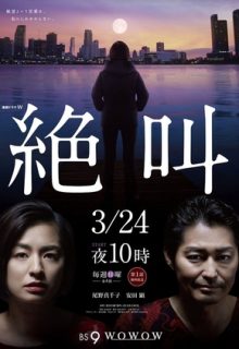 The Voice Calling Your Name