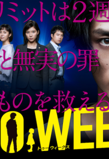Two Weeks (JP 2019)
