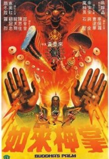 Buddha’s Palm (1982)