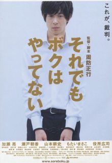 I Just Didn’t Do It