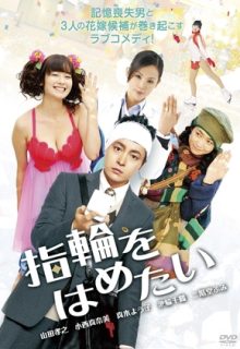 Looking for a True Fiancee