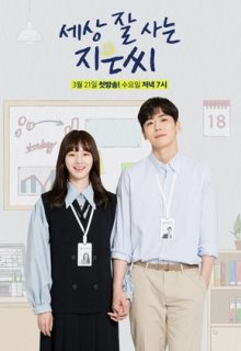 Miss Independent Ji Eun