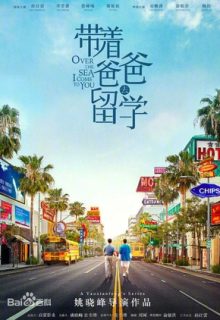 Over the Sea I Come to You