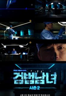 Partners for Justice 2