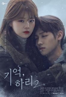 Remember, Hari 2 (2019)