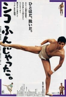 Sumo Do, Sumo Don’t