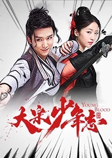 Young Blood