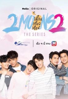 2 Moons 2 The Series