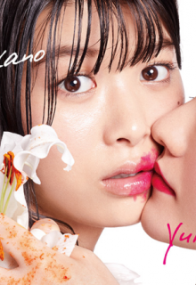 Is It A Lily? (Yuri Dano Kan Dano)